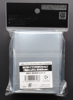 back of Bushiroad Sleeve Collection High Grade Vol.4078 Hololive Production "Hakui Koyori" 2023ver. Pack