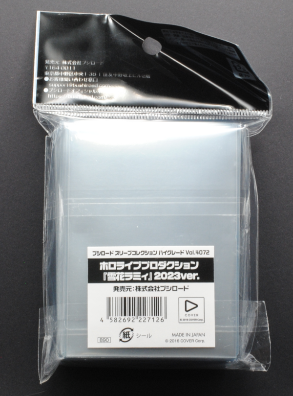 back of Bushiroad Sleeve Collection High Grade Vol.4072 Hololive Production "Yukihana Lamy" 2023ver. Pack
