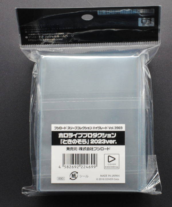 back of Bushiroad Sleeve Collection High Grade Vol.3969 Hololive Production "Tokino Sora" 2023ver. Pack