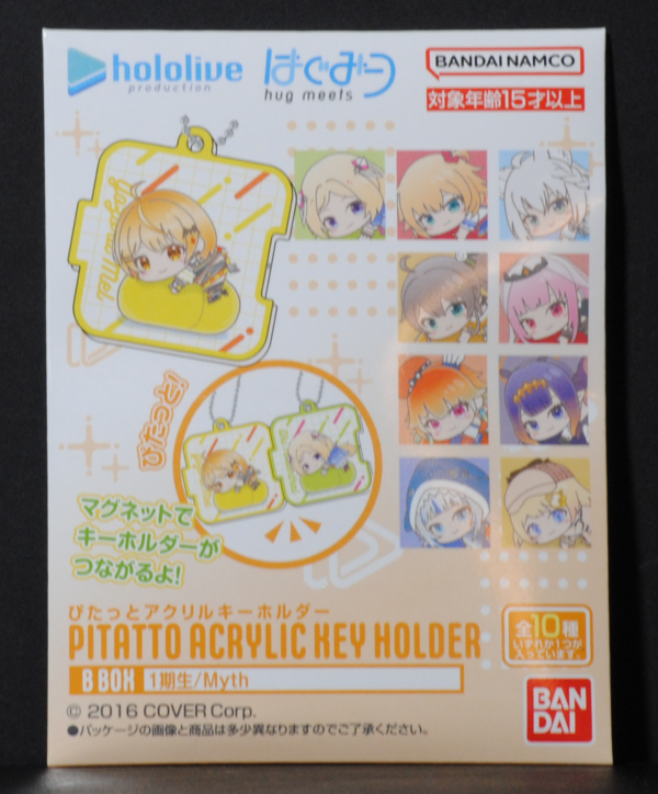 front of Pitatto Acrylic Keychain Hololive Hug Meets B pack