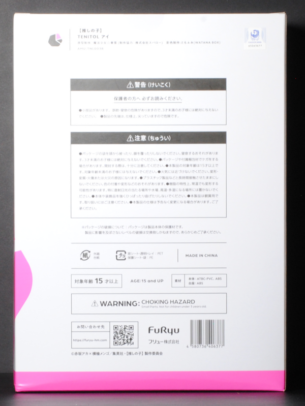 back of TENITOL [Oshi no Ko] Ai Figure