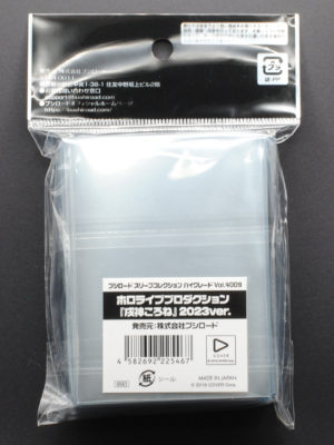 back of Bushiroad Sleeve Collection High Grade Vol.4009 Hololive Production "Inugami Korone" 2023ver. Pack