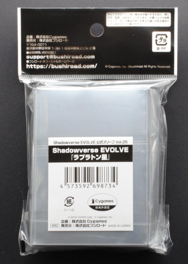 back of Shadowverse EVOLVE Official Sleeve Vol.25 Shadowverse EVOLVE "Laplaton Planet" Pack