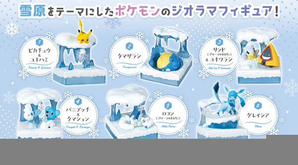sample picture of Pokemon Atsumete Hirogaru! Pokemon World 3 Frozen Snowfield BOX
