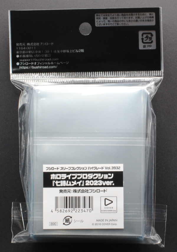 back of Bushiroad Sleeve Collection High Grade Vol.3932 Hololive Production "Nanashi Mumei" 2023ver.Pack