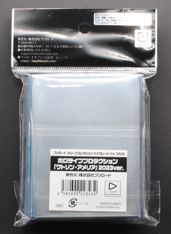 back of Bushiroad Sleeve Collection High Grade Vol.3928 Hololive Production "Watson Amelia" 2023ver.Pack