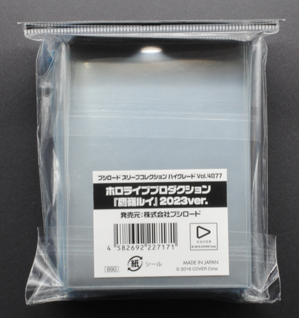 back of Bushiroad Sleeve Collection High Grade Vol.4077 Hololive Production "Takane Lui" 2023ver. Pack
