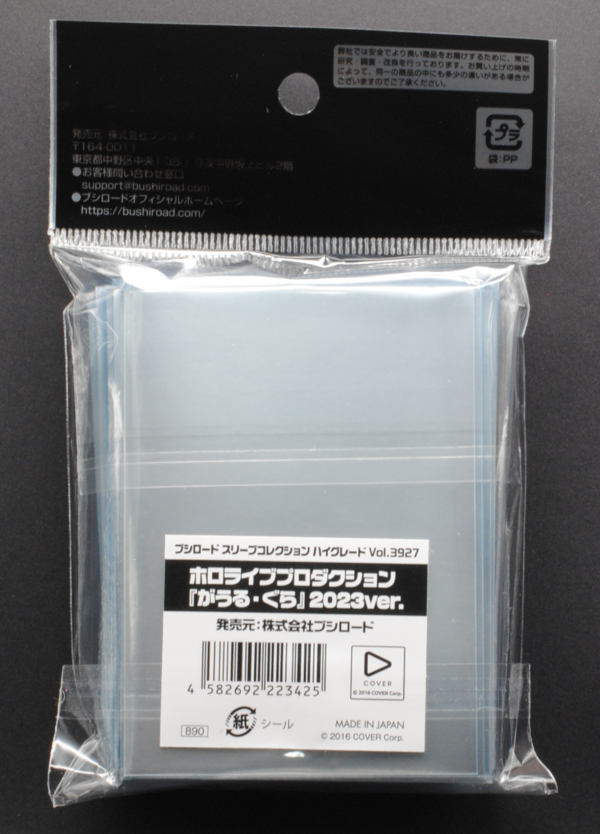 back of Bushiroad Sleeve Collection High Grade Vol.3927 Hololive Production "Gawr Gura" 2023ver.Pack