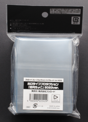 back of Bushiroad Sleeve Collection High Grade Vol.4005 Hololive Production "Yuzuki Choco" 2023ver. Pack