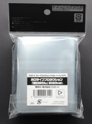 back of Bushiroad Sleeve Collection High Grade Vol.4074 Hololive Production "Shishiro Botan" 2023ver. Pack