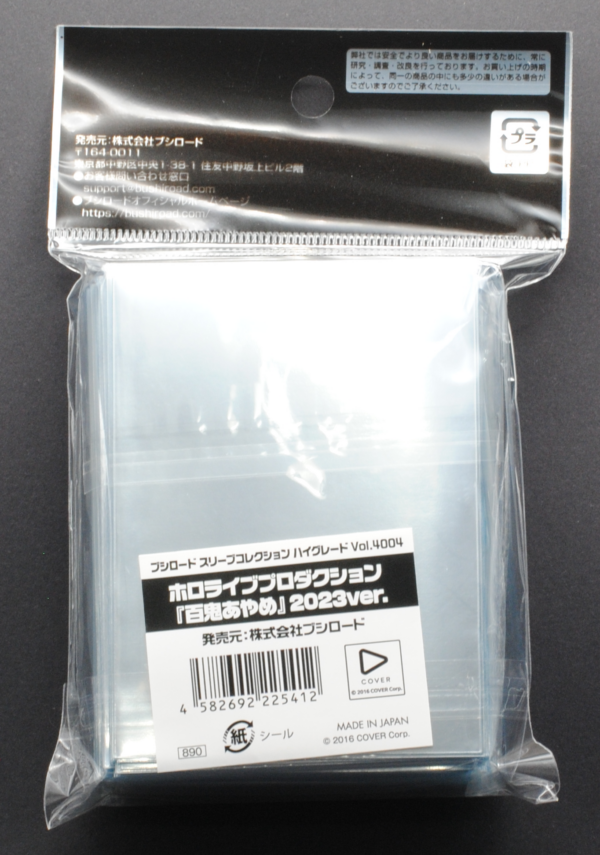 back of Bushiroad Sleeve Collection High Grade Vol.4004 Hololive Production "Nakiri Ayame" 2023ver. Pack