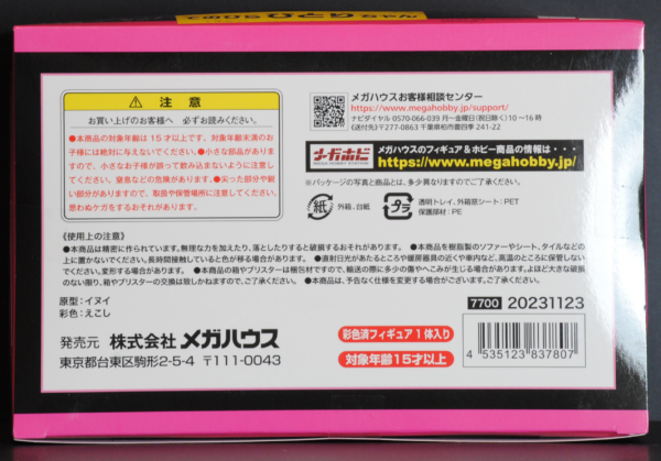 bottom of box