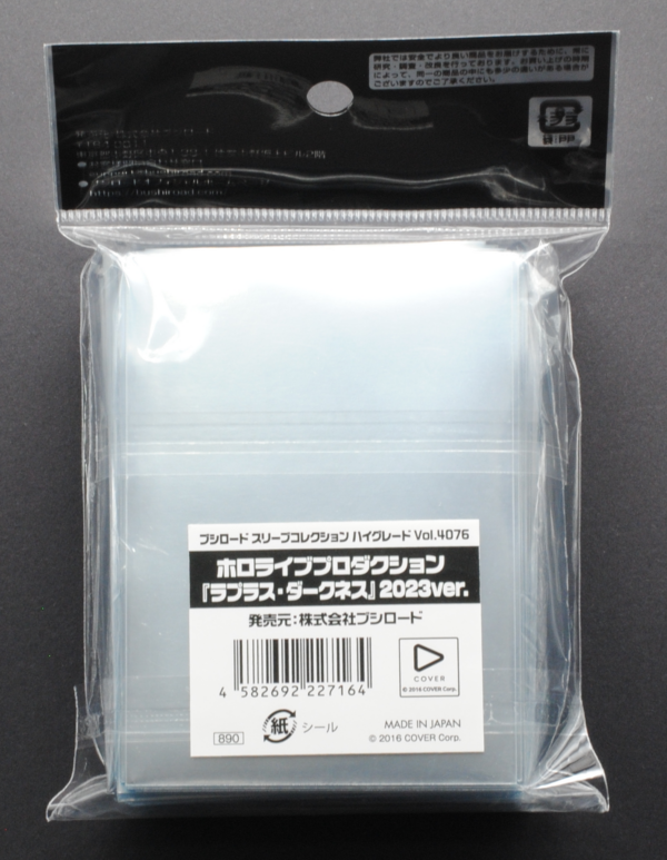 back of Bushiroad Sleeve Collection High Grade Vol.4076 Hololive Production "La+ Darknesss" 2023ver.