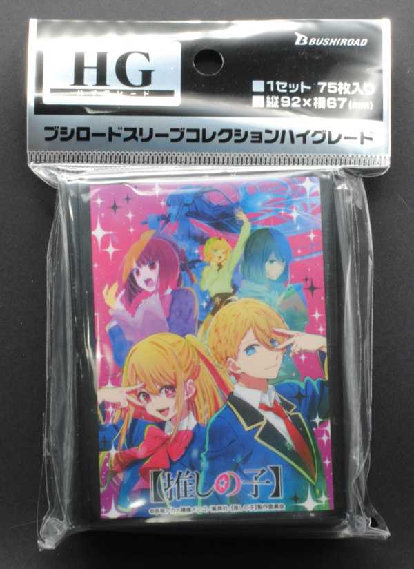 front of Bushiroad Sleeve Collection High Grade Vol.3999 "[Oshi no Ko]" Part.2 Pack