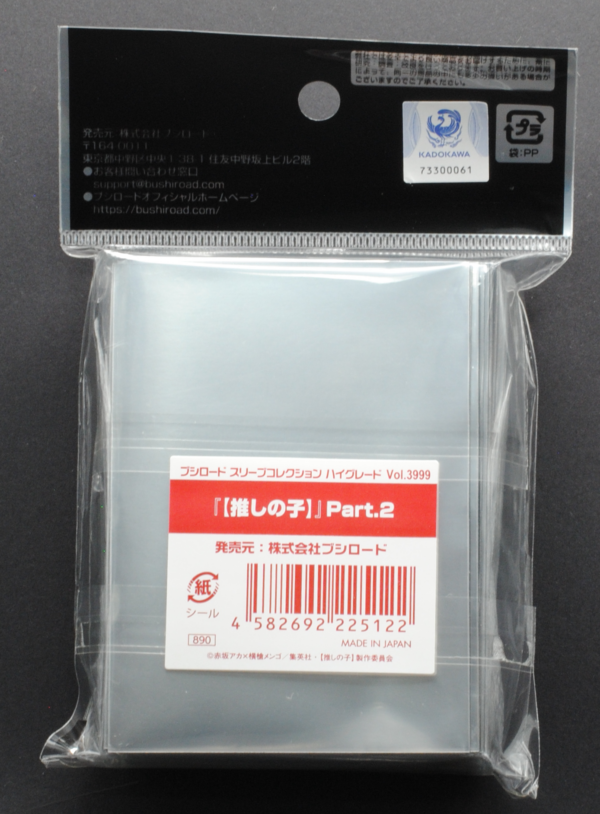 back of Bushiroad Sleeve Collection High Grade Vol.3999 "[Oshi no Ko]" Part.2 Pack