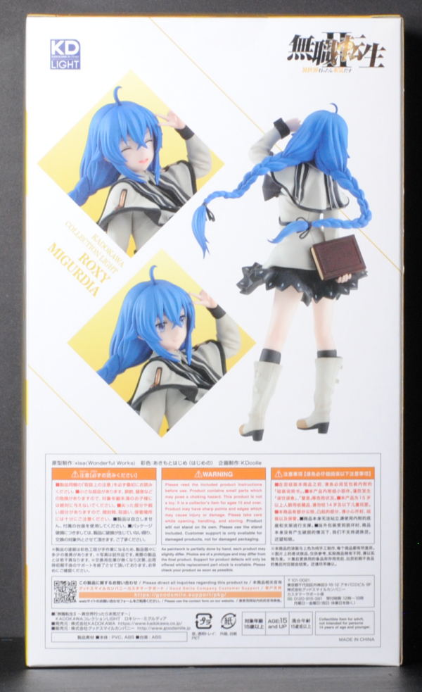back of KADOKAWA Collection LIGHT Mushoku Tensei: Jobless Reincarnation Roxy Migurdia Figure