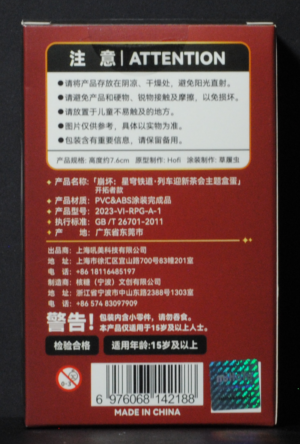 back of Honkai: Star Rail Capsule Toy -Welcome to Train Tea Party- Chibi Figure Trailblazer (Male)