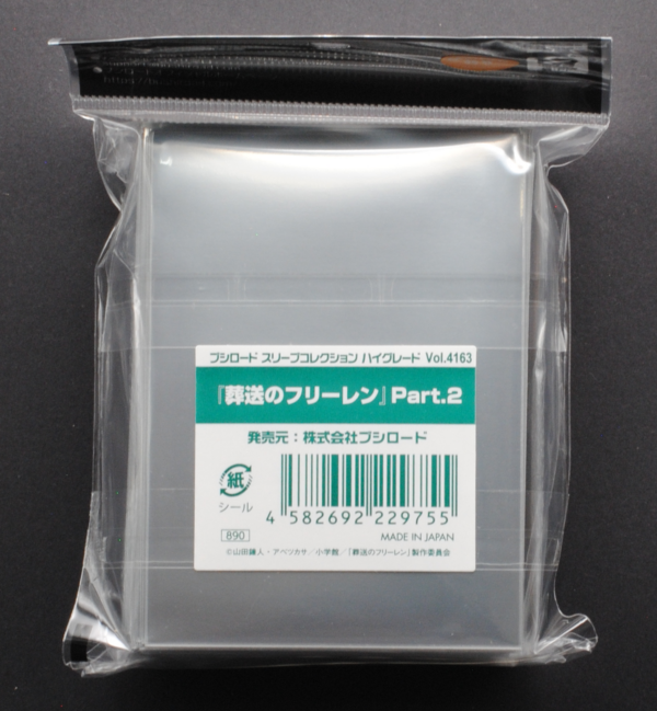 back of Bushiroad Sleeve Collection High Grade Vol.4163 "Frieren: Beyond Journey's End" Part.2 Pack