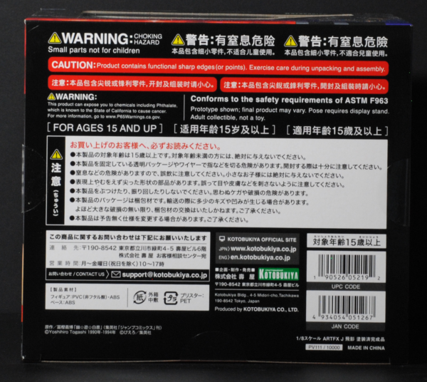 bottom of ARTFX J YuYu Hakusho Hiei 1/8 Figure