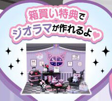 sample picture of Sanrio Kuromi's Gothic Room BOX