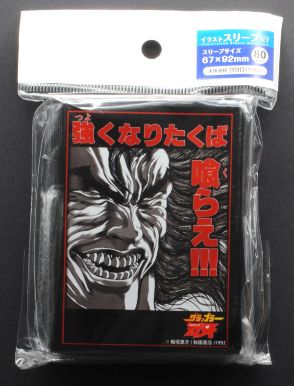 front of "Baki" Series Illustration Sleeve NT Yujiro Hanma Pack