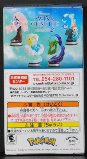 side of Pokemon SWING VIGNETTE Collection2 BOX