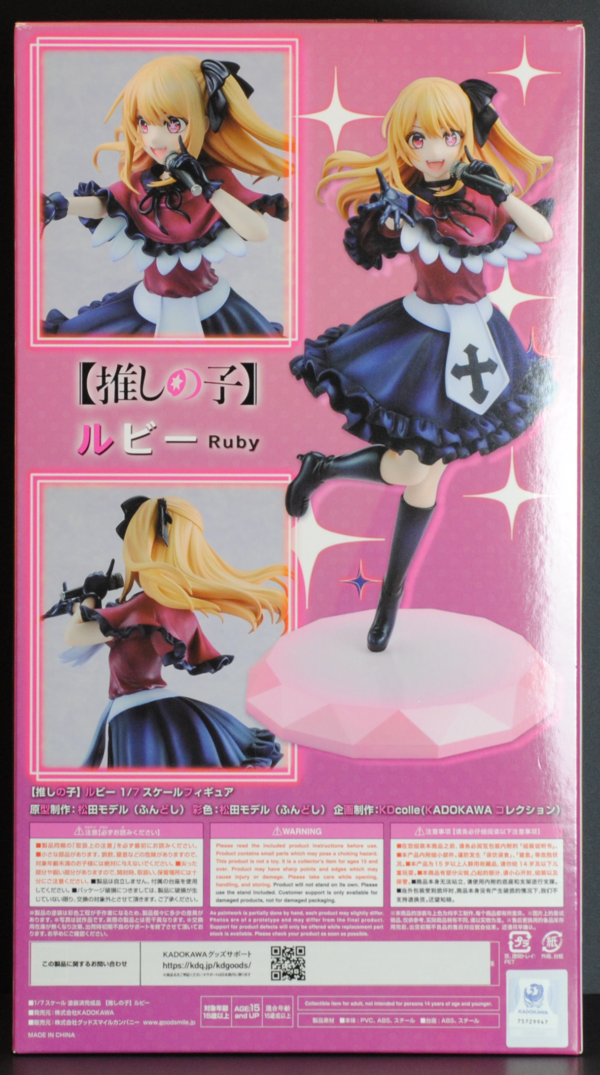 back image of box