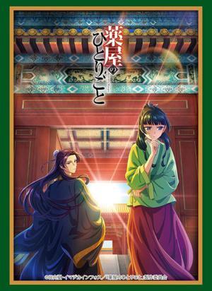 card sleeve image of bushiroad apothecary diaries pack