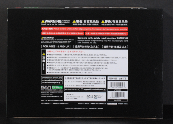 bottom of ARTFX J Jujutsu Kaisen Toji Fushiguro 1/8 Figure