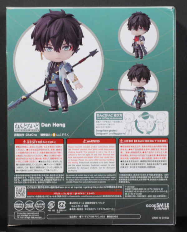 back of Nendoroid Honkai: Star Rail Dan Heng