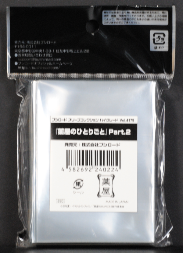 back of bushiroad apothecary diaries pack