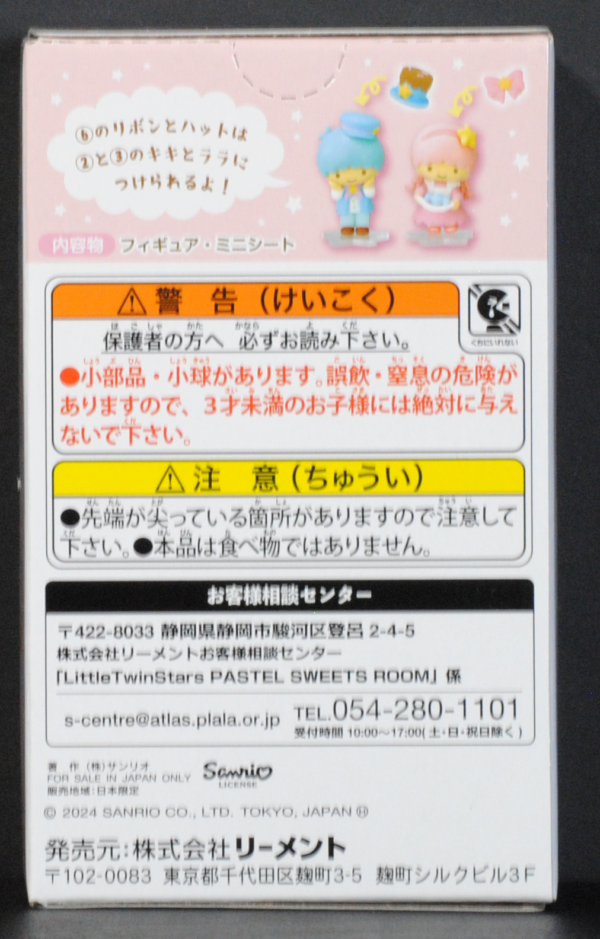 back of Sanrio LittleTwinStarsPASTEL SWEETS ROOM BOX
