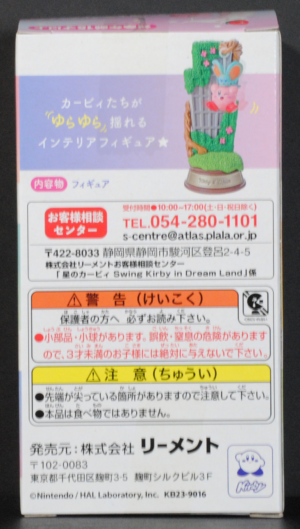 back of Kirby Swing Kirby in Dream Land BOX