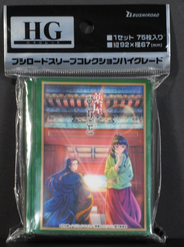 front of bushiroad apothecary diaries pack