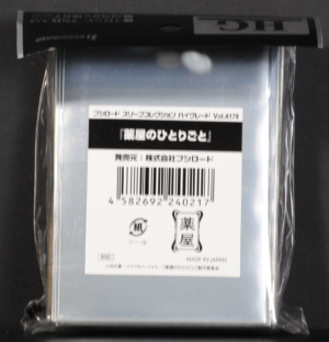 back of bushiroad apothecary diaries pack