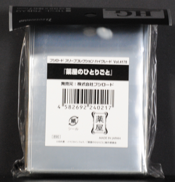 back of bushiroad apothecary diaries pack