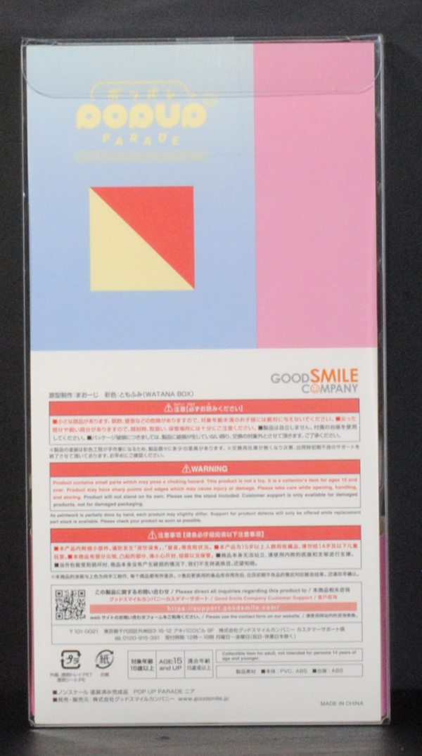 back of POP UP PARADE Gurren Lagann Nia Figure