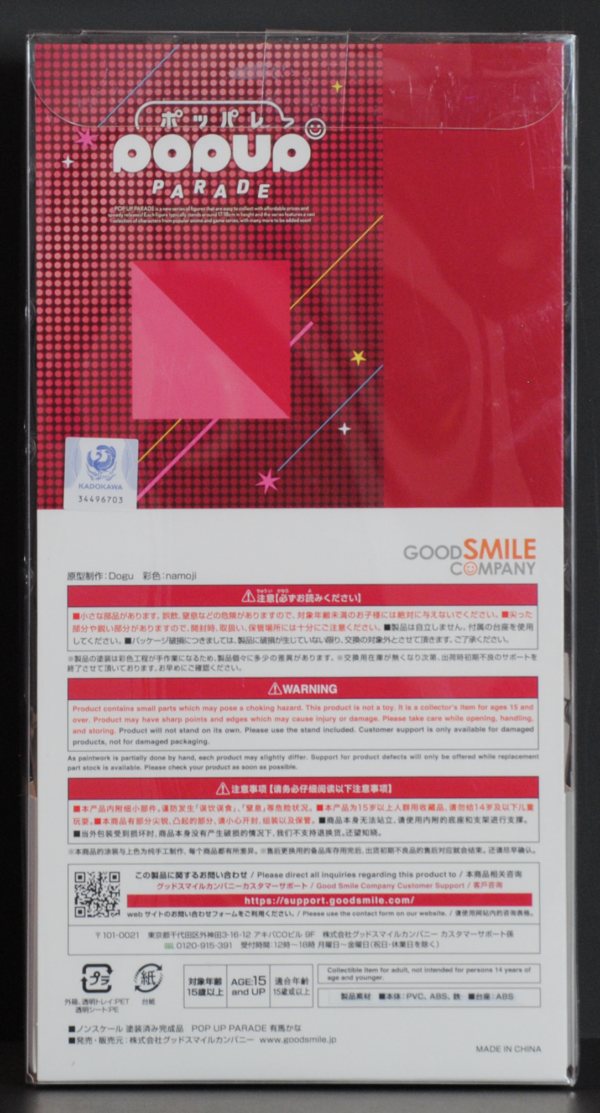 GSC - Oshi no Ko - POP UP PARADE Kana Arima Figure - Image 5