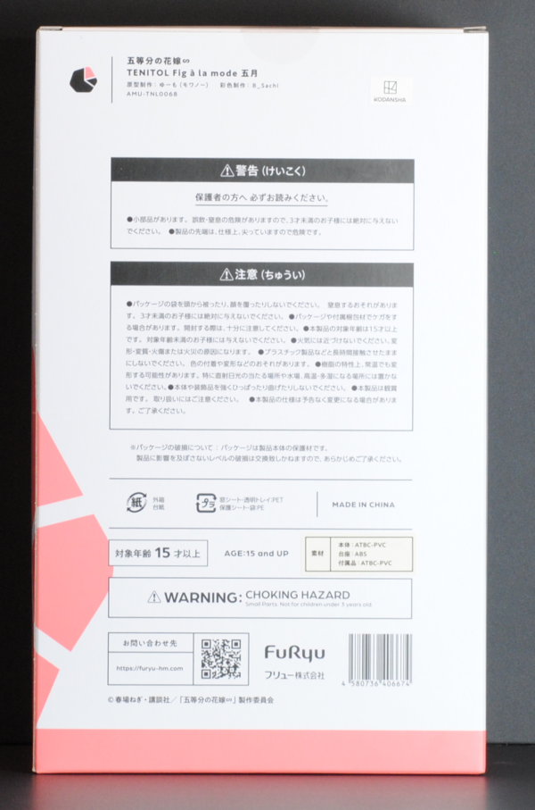 back of box