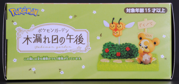 RE-MENT - Pokemon - Pokemon Garden -Komorebi no Gogo- BOX - Image 6