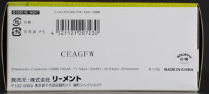 RE-MENT - Pokemon - Pokemon Garden -Komorebi no Gogo- BOX - Image 7