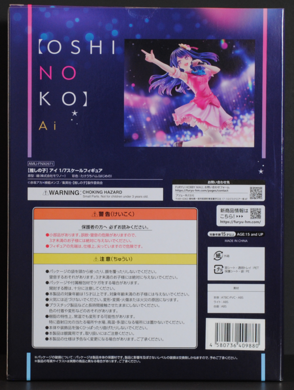 FurYu - Oshi No Ko - Ai 1/7 Scale Figure - Image 4
