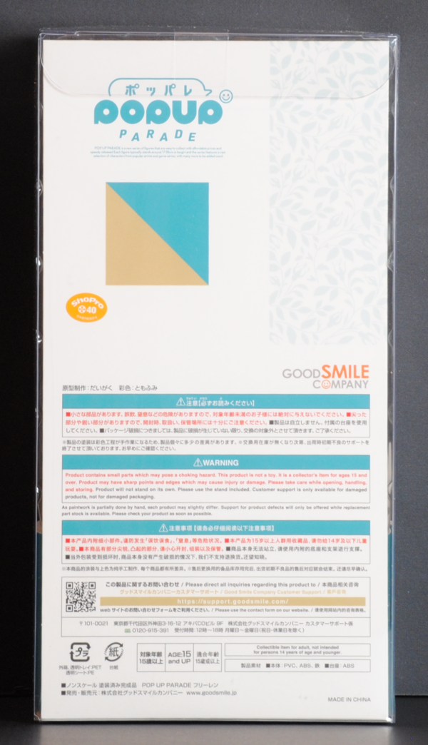 back of box
