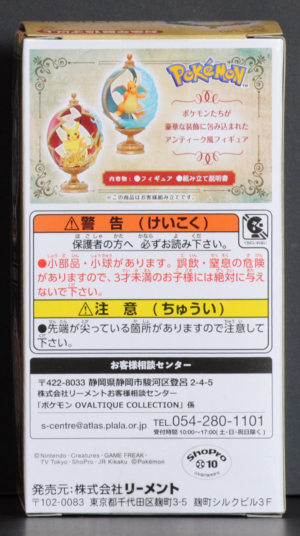back of box