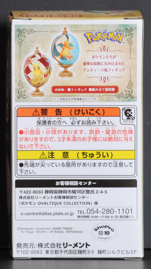 back of box
