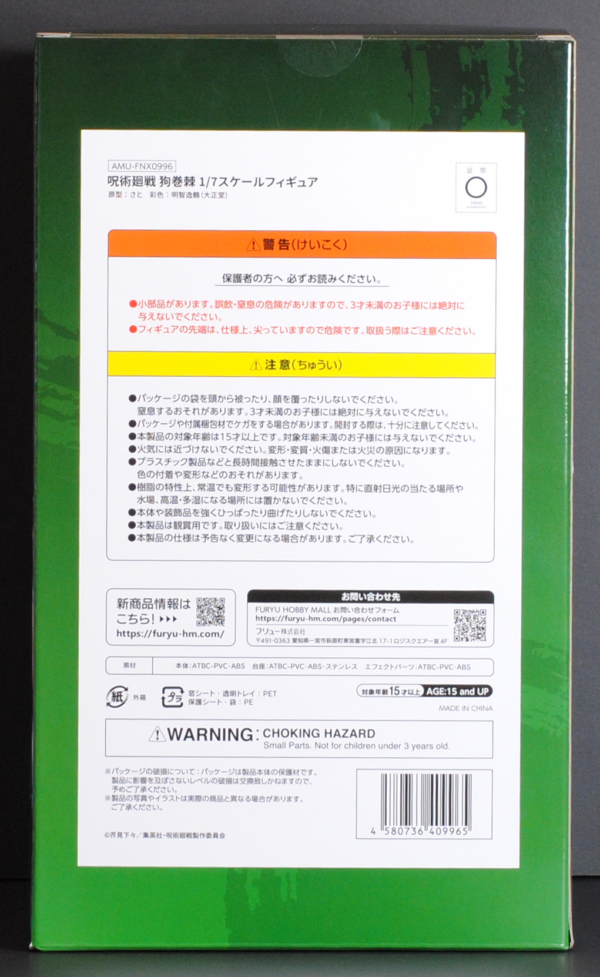 back of box