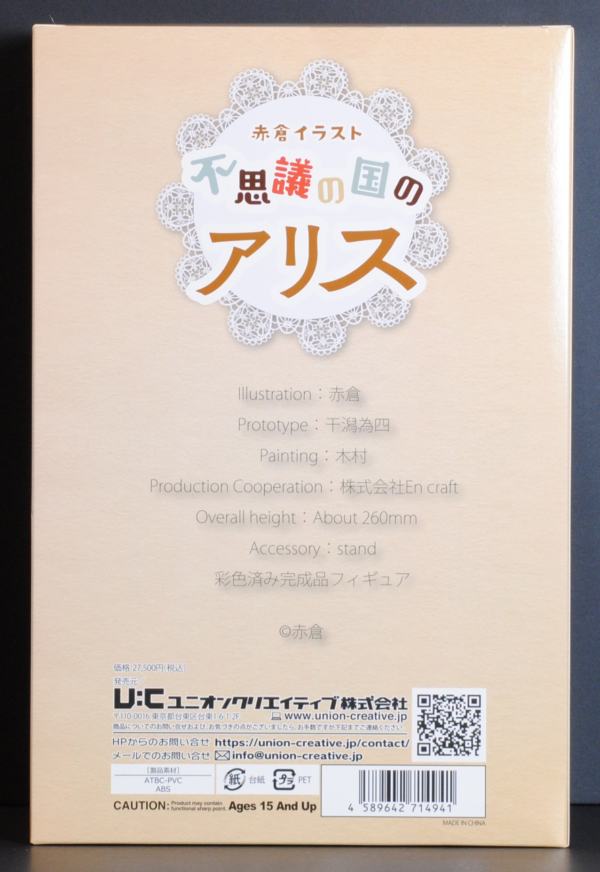 back of box