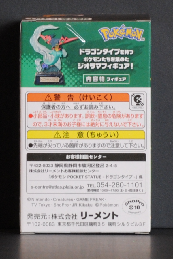 back of box