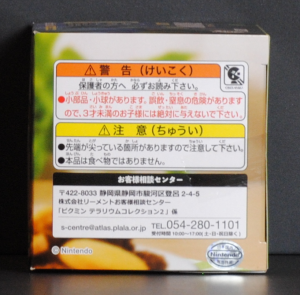 side of box