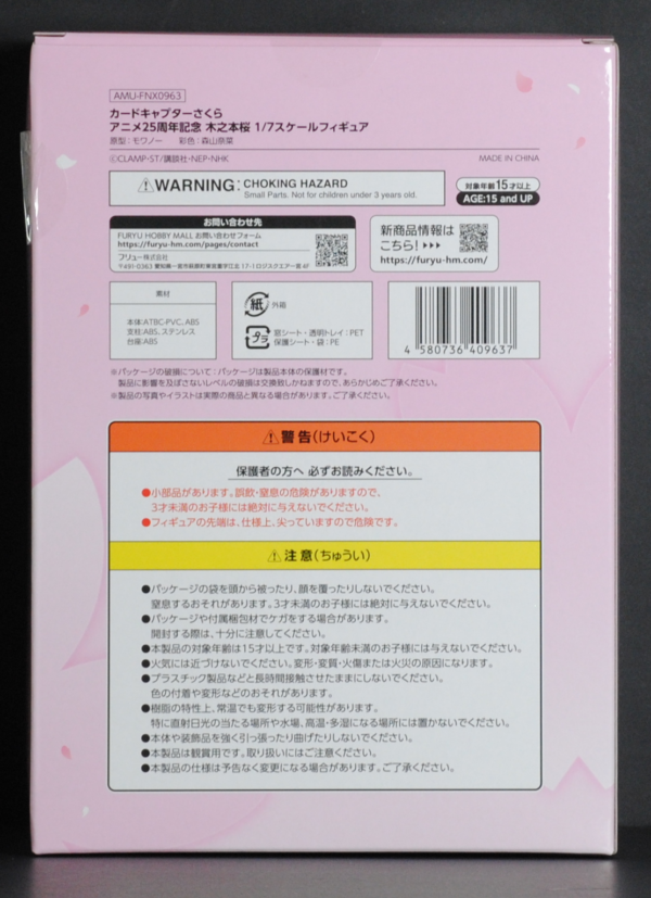 back of box